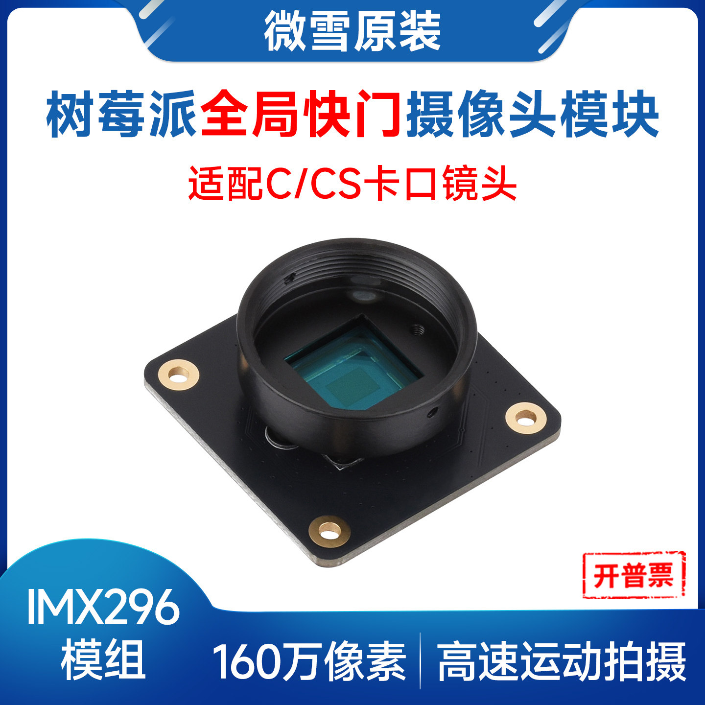 Woli Weixue Raspberry Pi 5 kam - Raspberry Pi Global Shutter Camera Imx296 incelemesi ve fiyatı